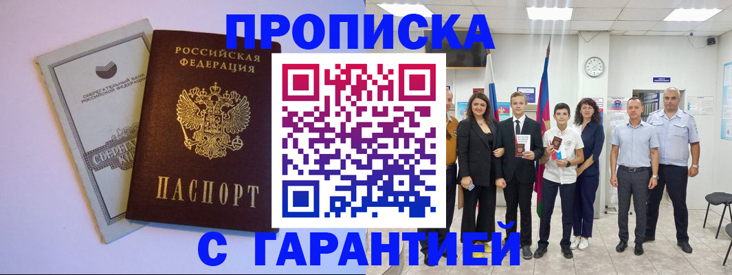 временная регистрация адрес в Воткинске