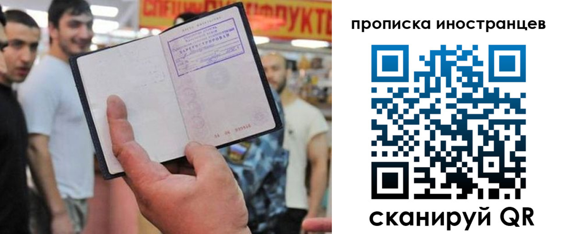 прописка законно в Воткинске