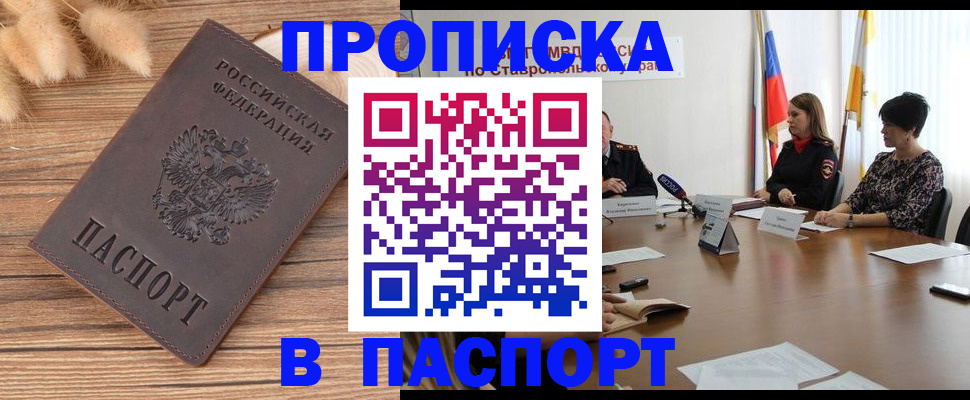 временная регистрация для всех в Воткинске