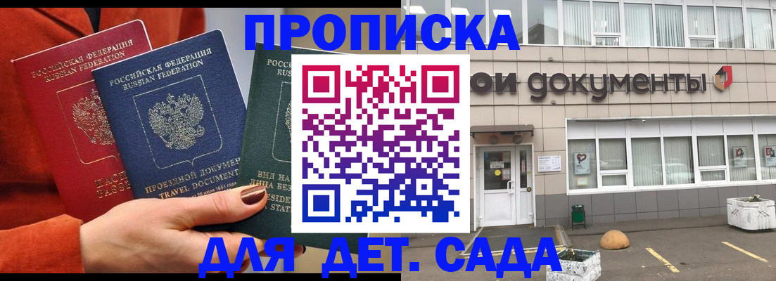 миграционный учет в Воткинске