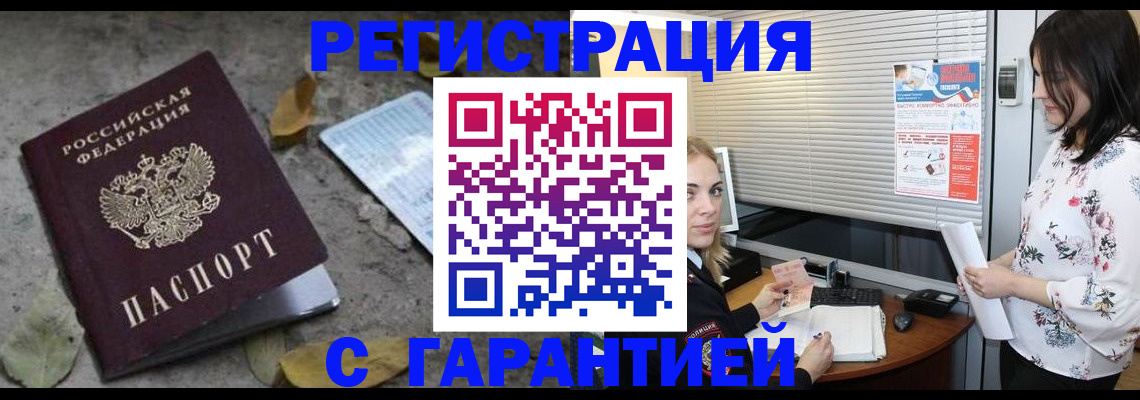 временная регистрация в Воткинске