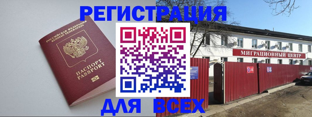 прописка паспорт в Воткинске